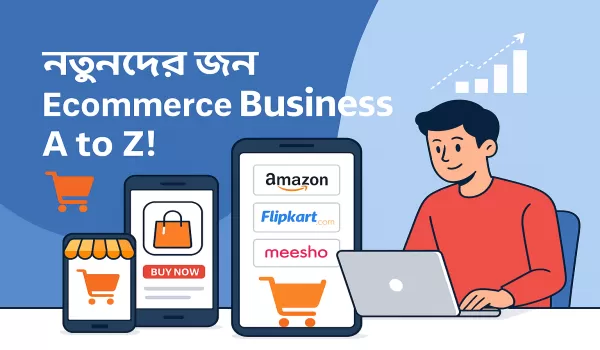 🛍️ একজন নতুন বিক্রেতা কীভাবে Amazon, Flipkart ও Meesho-তে ব্যবসা শুরু করবেন?
